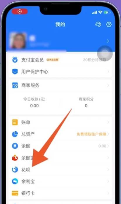 支付宝花呗额度怎么提高