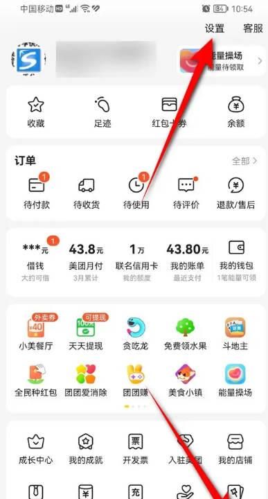 美团月付逾期不发送消息提醒了怎么办