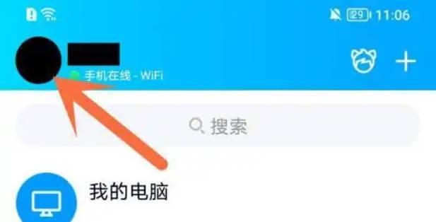 qq怎么隐藏自己的年龄?