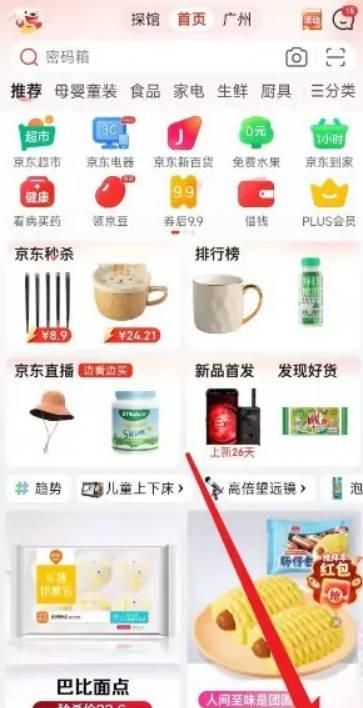 如何购买京东购物卡送人