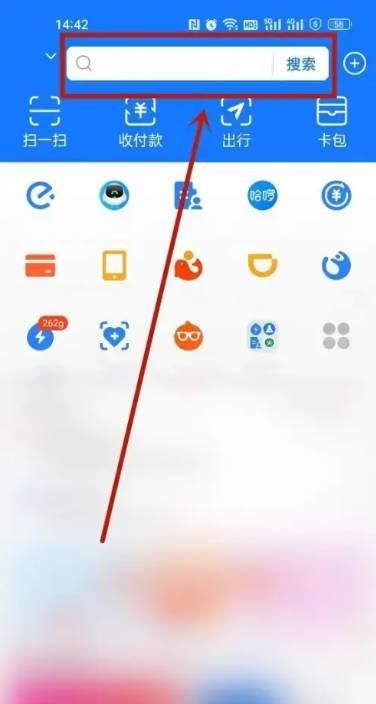 支付宝怎么买入卢布?