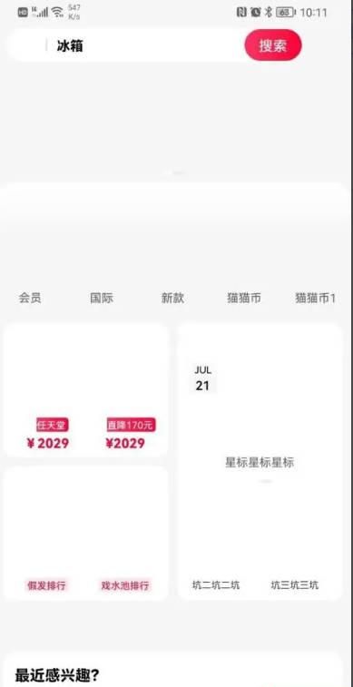 手机天猫APP怎样关闭小额免密支付