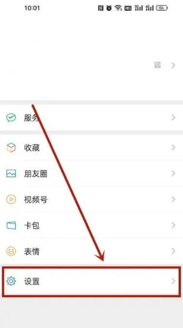 怎么再申请一个微信号?