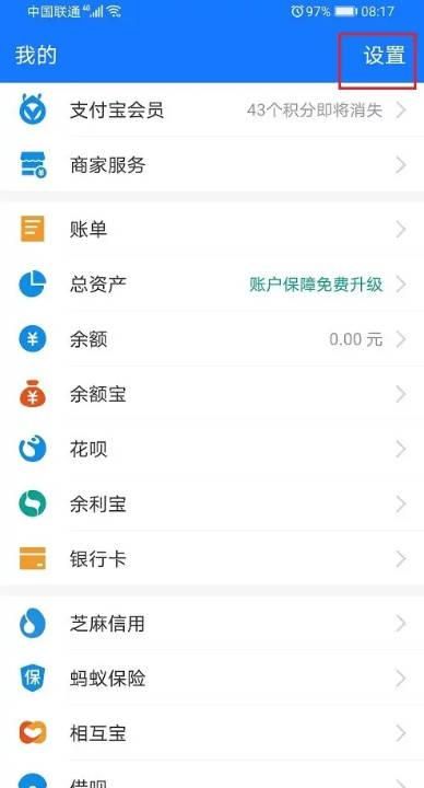支付宝怎么使用余额支付