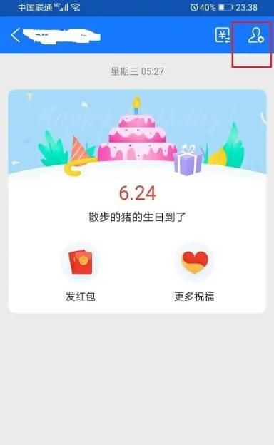 支付宝怎么设置拒绝别人转账