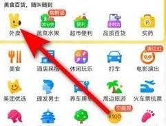 如何用美团叫外卖