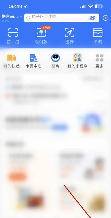 怎么设置支付宝青少年账号