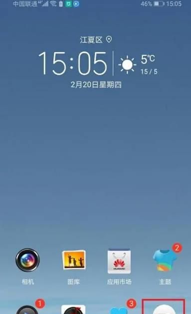 钉钉怎么开启麦克风权限