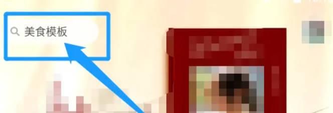 如何用美图秀秀制作母亲节杂志风格照片？