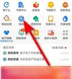 支付宝怎么打印转账回执单