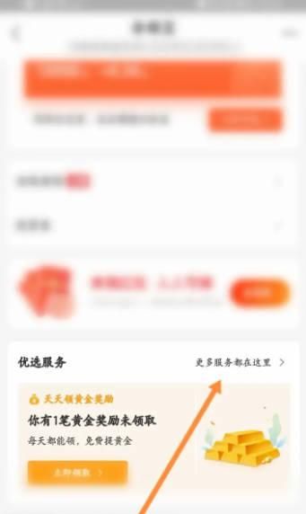 支付宝小荷包自动攒怎么关闭