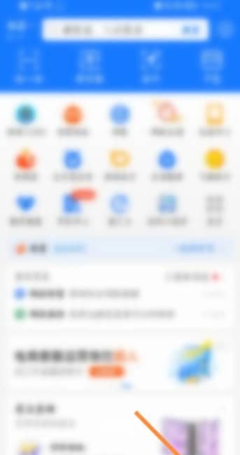 支付宝里的余额宝自动转入怎么关掉