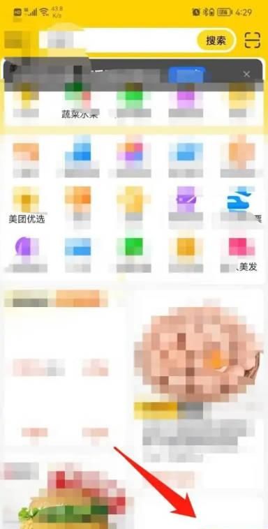 美团APP怎么绑定QQ号