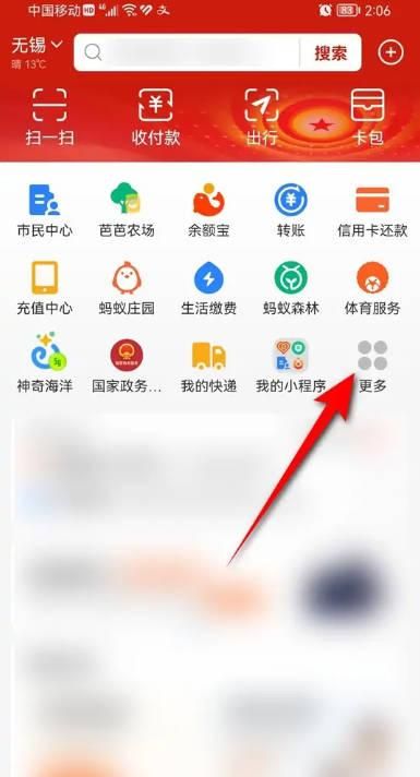 支付宝亲情付怎么解除支付场景限制