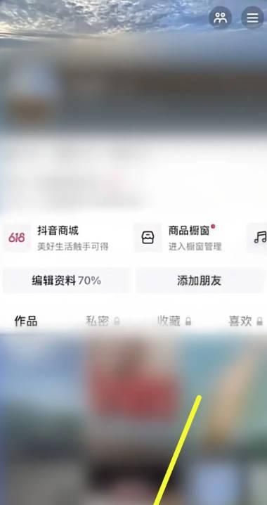 抖音怎么共创作品