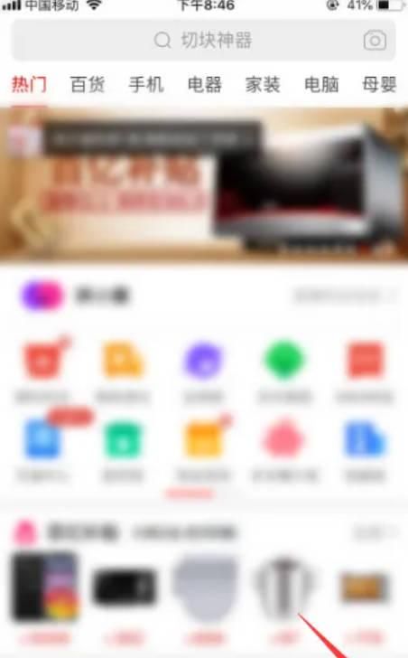 拼多多怎么关闭好友推荐？