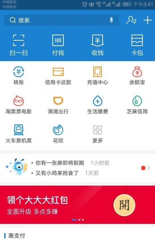 怎样使用余额宝进行理财？