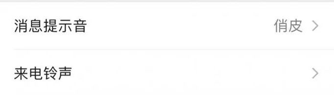 微信语音彩铃怎么设置?