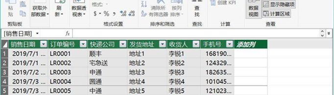 数据透视表怎么做?