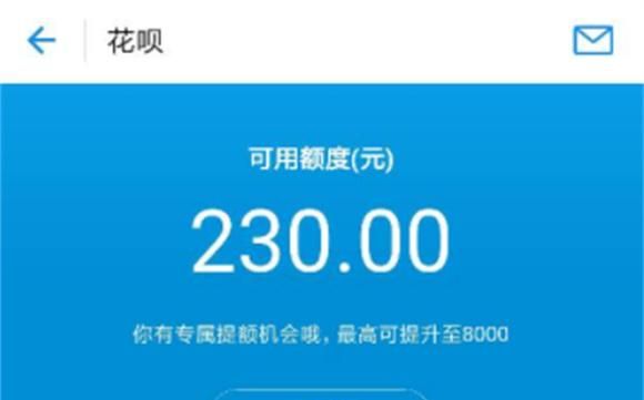 花呗额度怎么分享