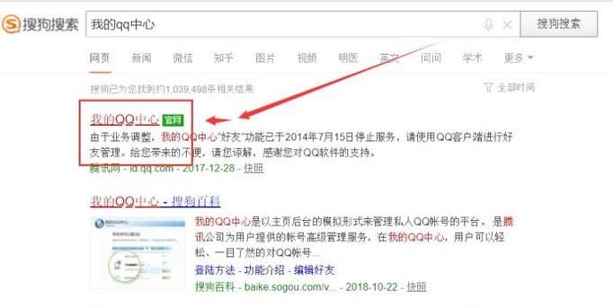 教你如何更改QQ的主显账号！