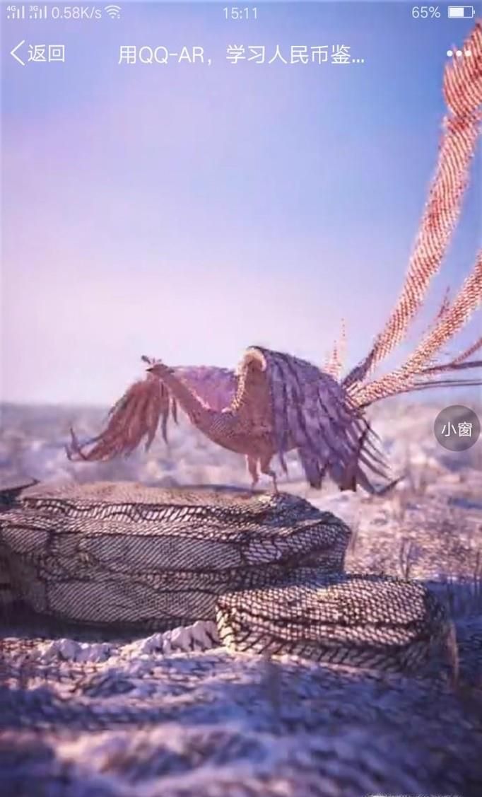 抖音上扫100元飞出凤凰怎么弄 怎么看真假钱