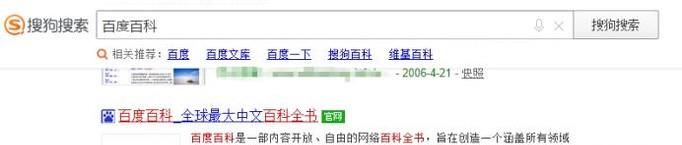 教你如何创建百度词条