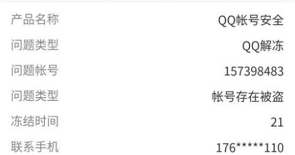 qq短期封号要多长时间