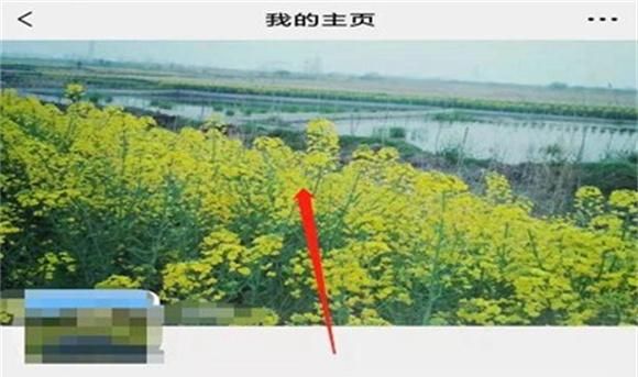 微信运动怎么删除封面