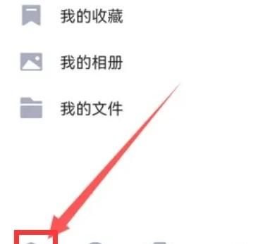 QQ临时会话如何设置