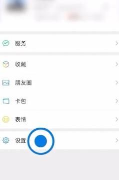 微信如何升新版本