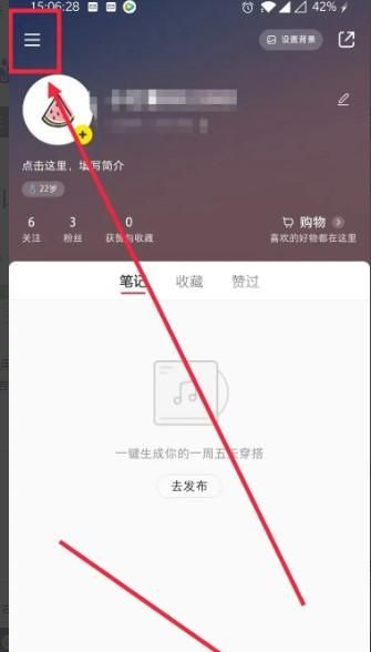 小红书如何查看已经被拉黑的用户名单