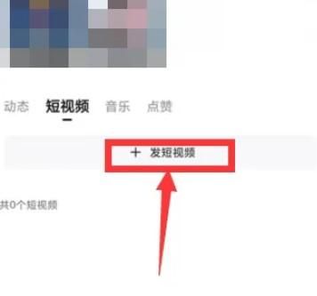 酷狗直播APP怎么发布短视频