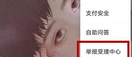 微信投诉进度在哪里查看