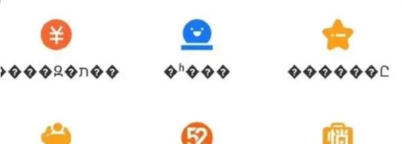 支付宝回应余额宝界面显示乱码有什么影响吗？