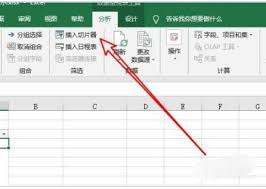 Excel2019透视表如何使用切片器