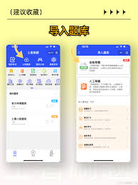 刷题神器app如何导入试题