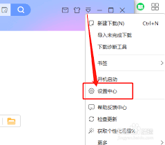 迅雷X如何设置计划任务