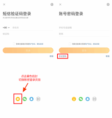 如何找回微博密码
