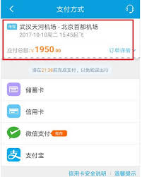 如何找到携程网页版直达登录入口
