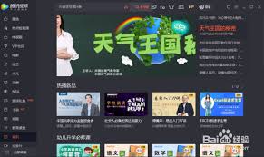 腾讯视频如何开启智能限速模式