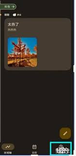 榴莲日记app封面样式如何设置