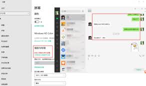 微信如何更改字体大小
