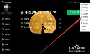 腾讯电脑管家新增功能在哪里查看