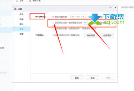 百度网盘客户端怎么锁定