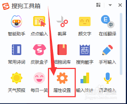 搜狗拼音输入法如何设置横排显示方式