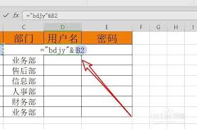 excel2019表格如何快速生成用户名与密码