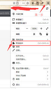 如何激活火狐浏览器插件