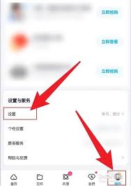 百度网盘客户端怎么退出登录