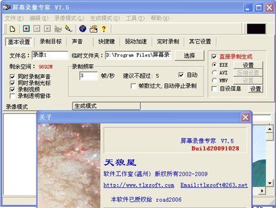 屏幕录像专家注册码2020年6月最新可用